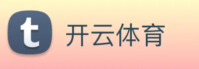 开云体育 logo